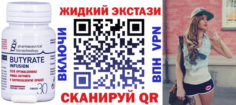 Бутират бутандиол  продажа наркотиков  Туринск 