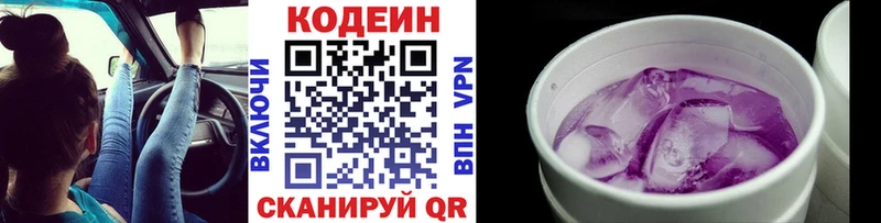 Кодеиновый сироп Lean напиток Lean (лин)  Туринск 